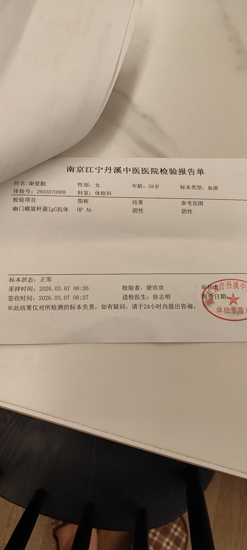 谢阿姨照片