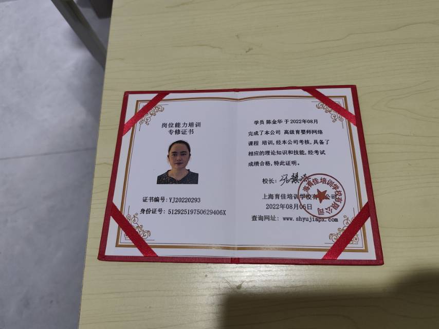 陈护工照片
