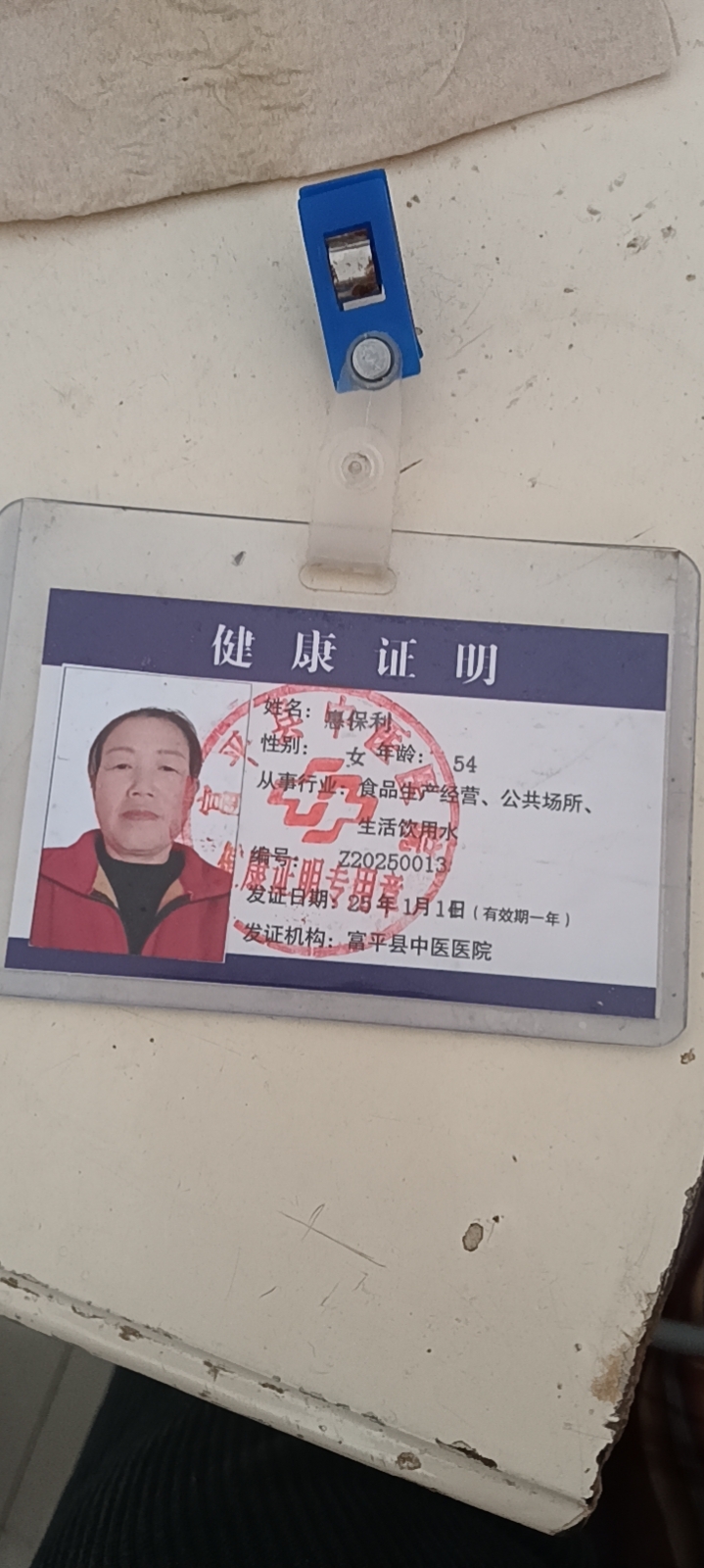 惠护工照片