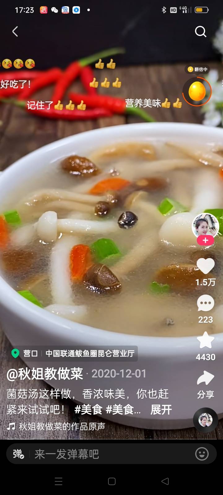 龚护工照片
