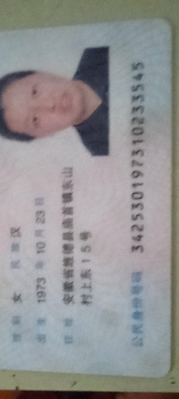 胡阿姨照片