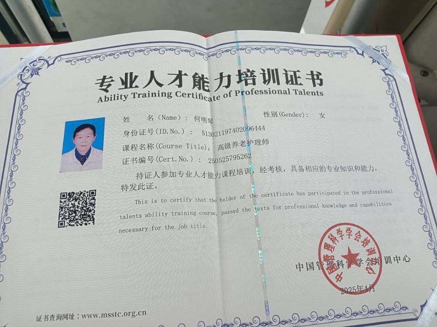 何护工照片