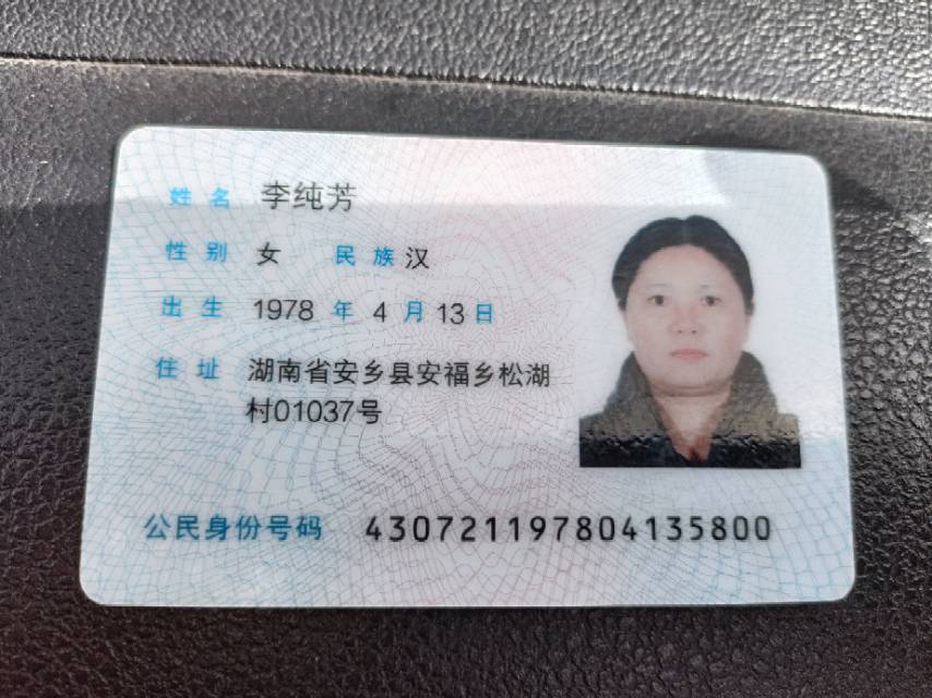李阿姨照片