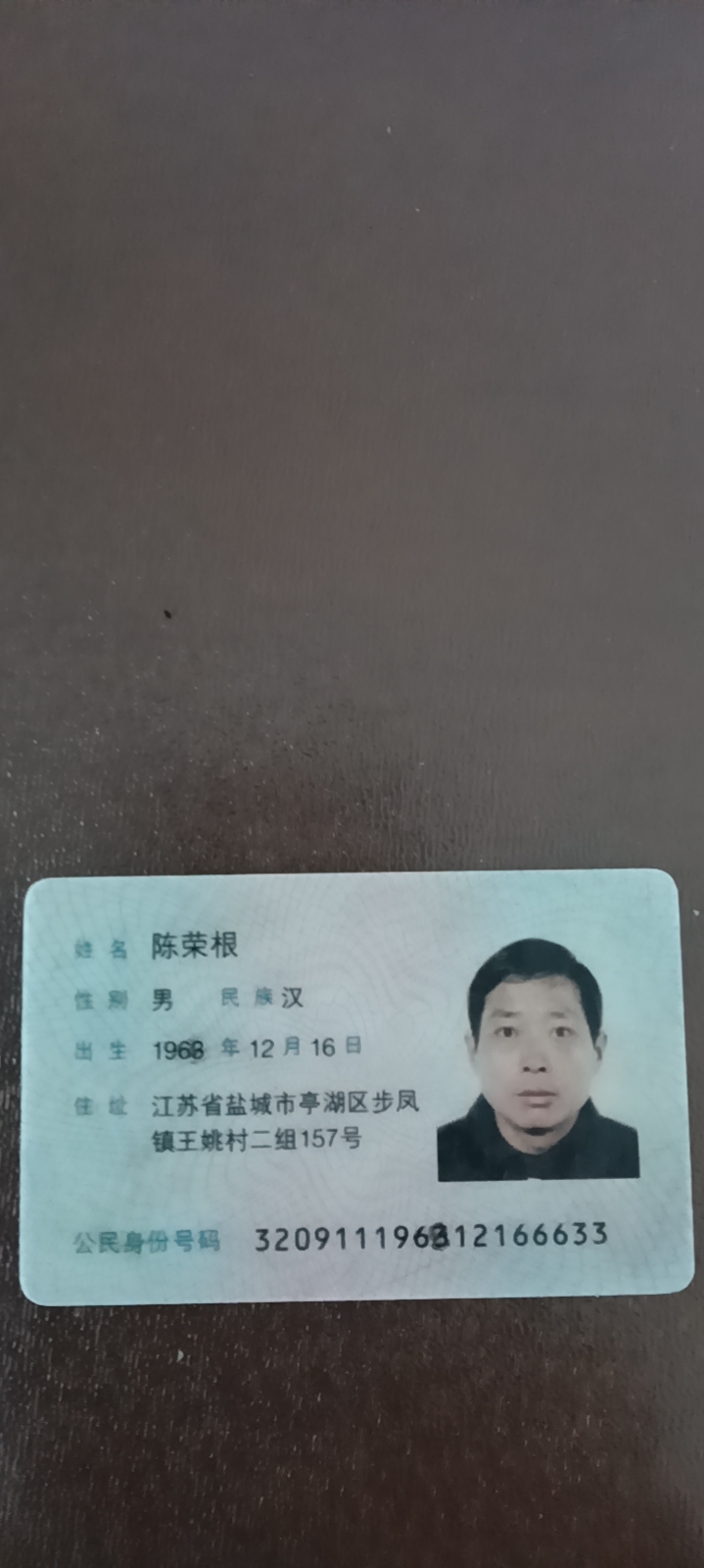 陈护工的照片