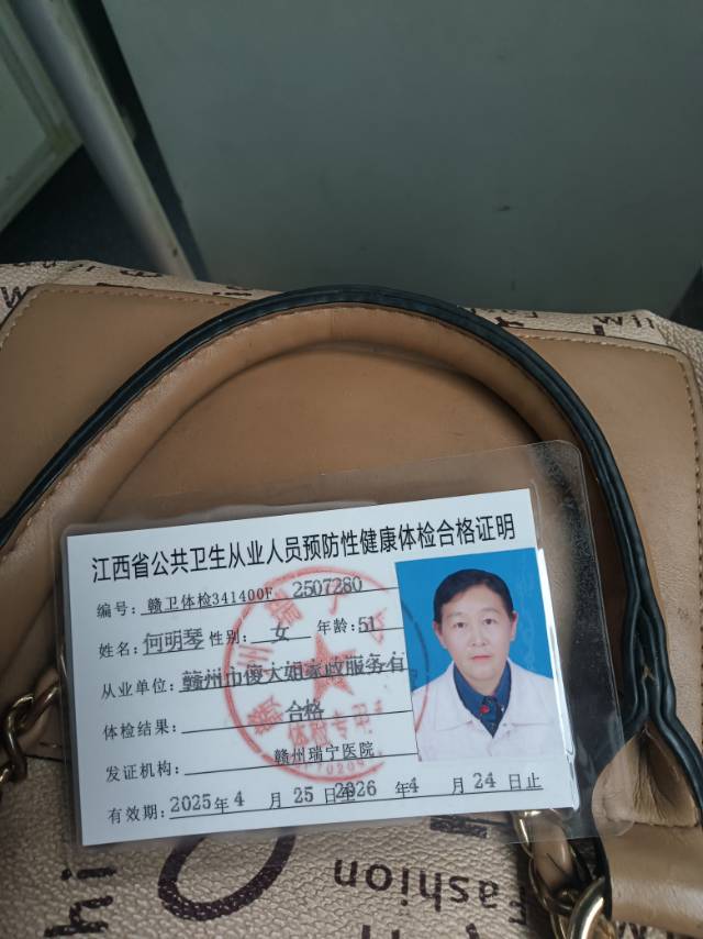 何护工照片
