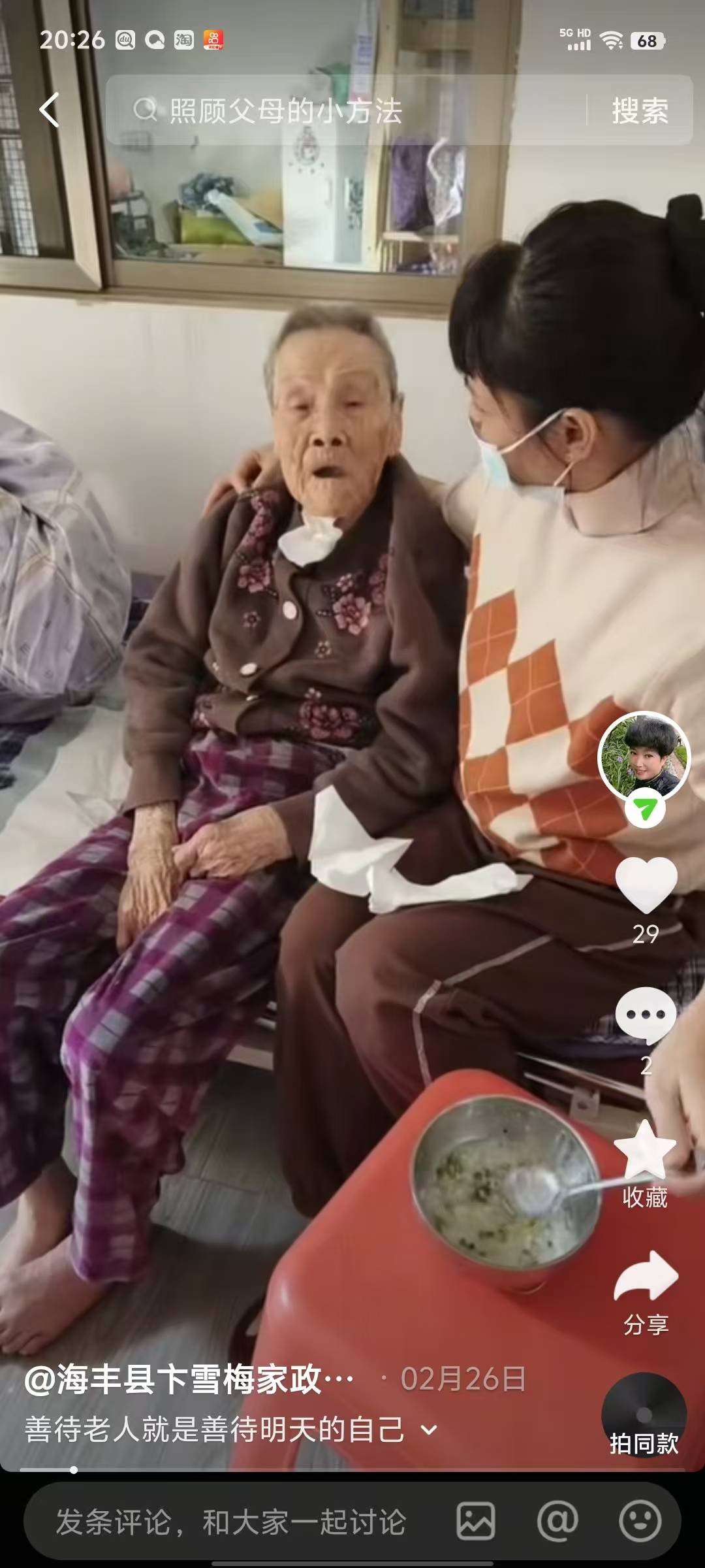 林阿姨照片