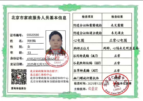 刘护工照片