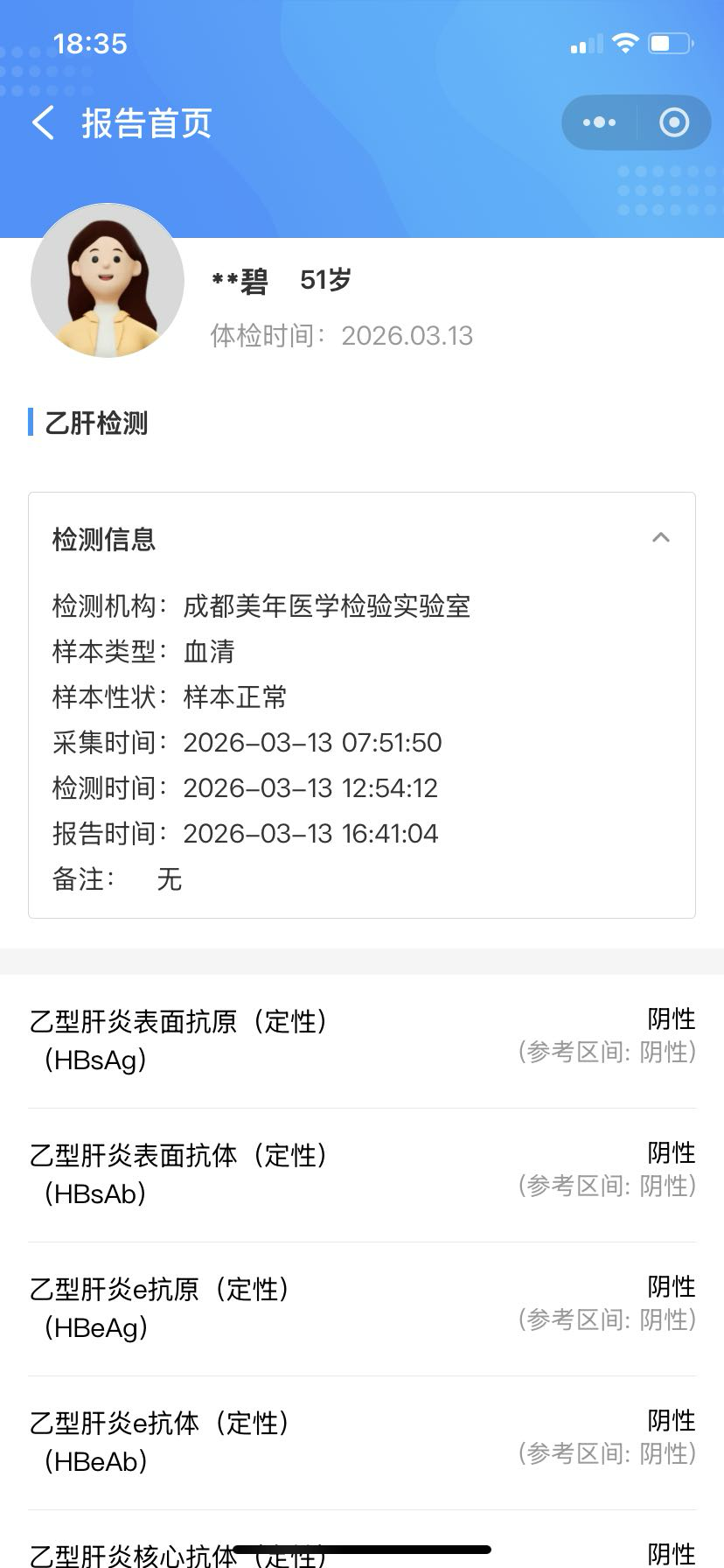 二阿姨照片