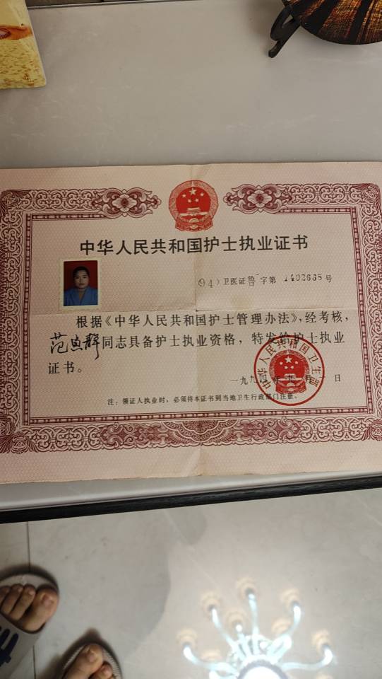 范阿姨照片