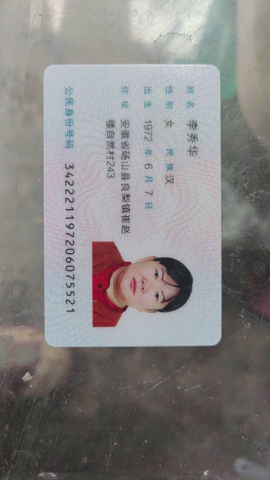 李阿姨照片