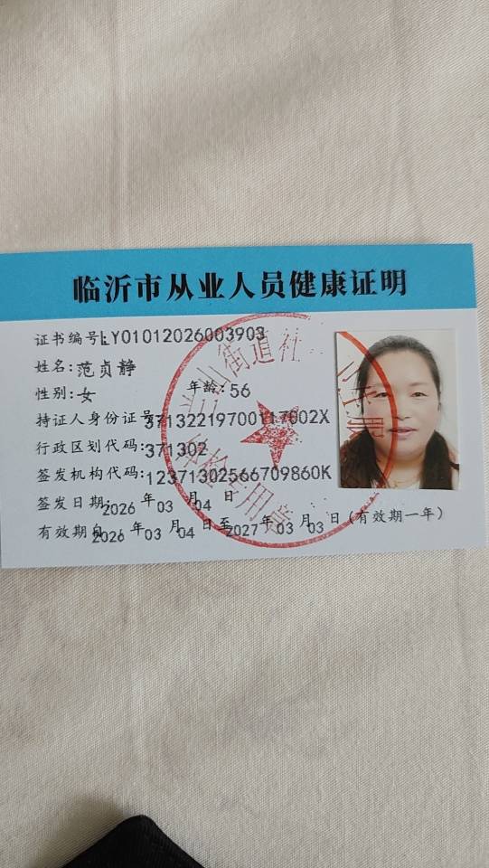 范阿姨照片