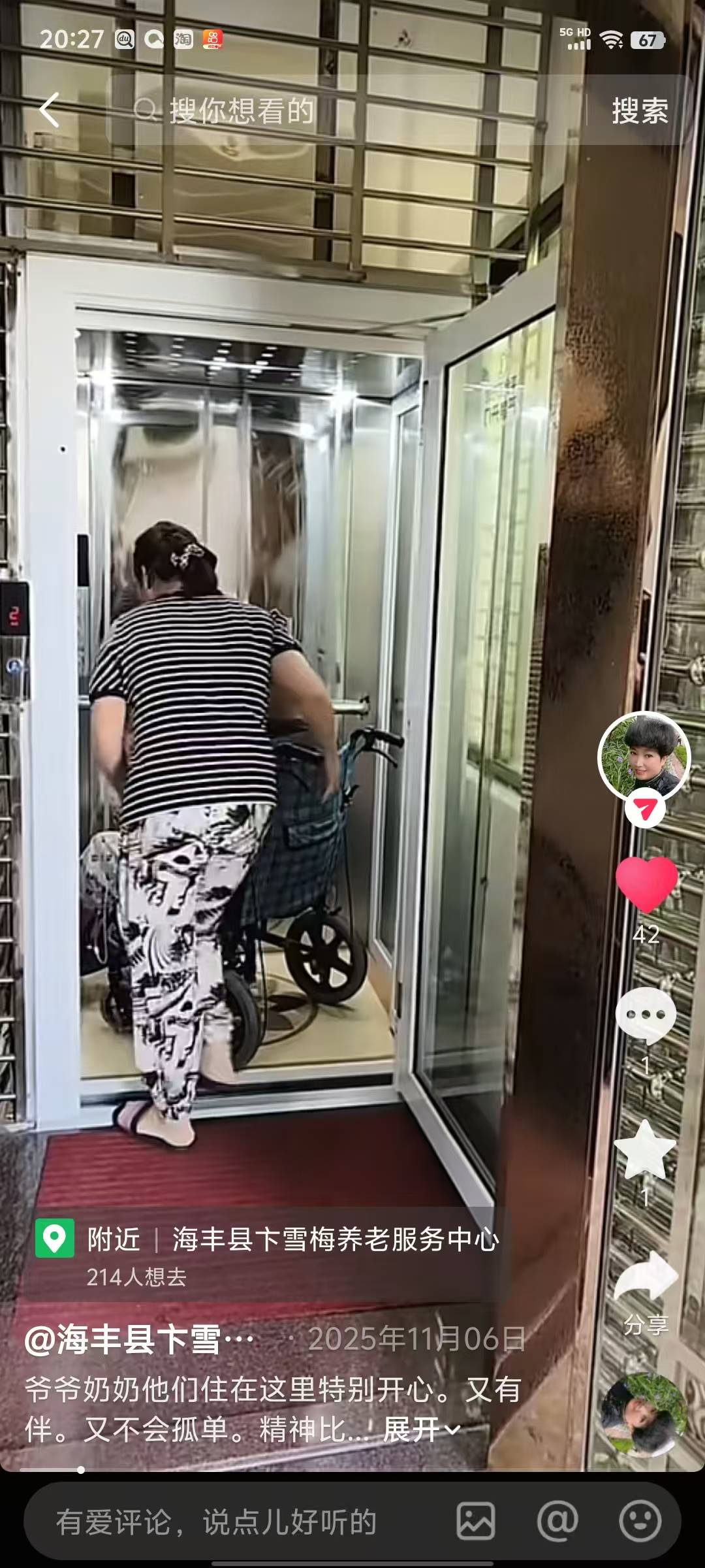 林阿姨照片