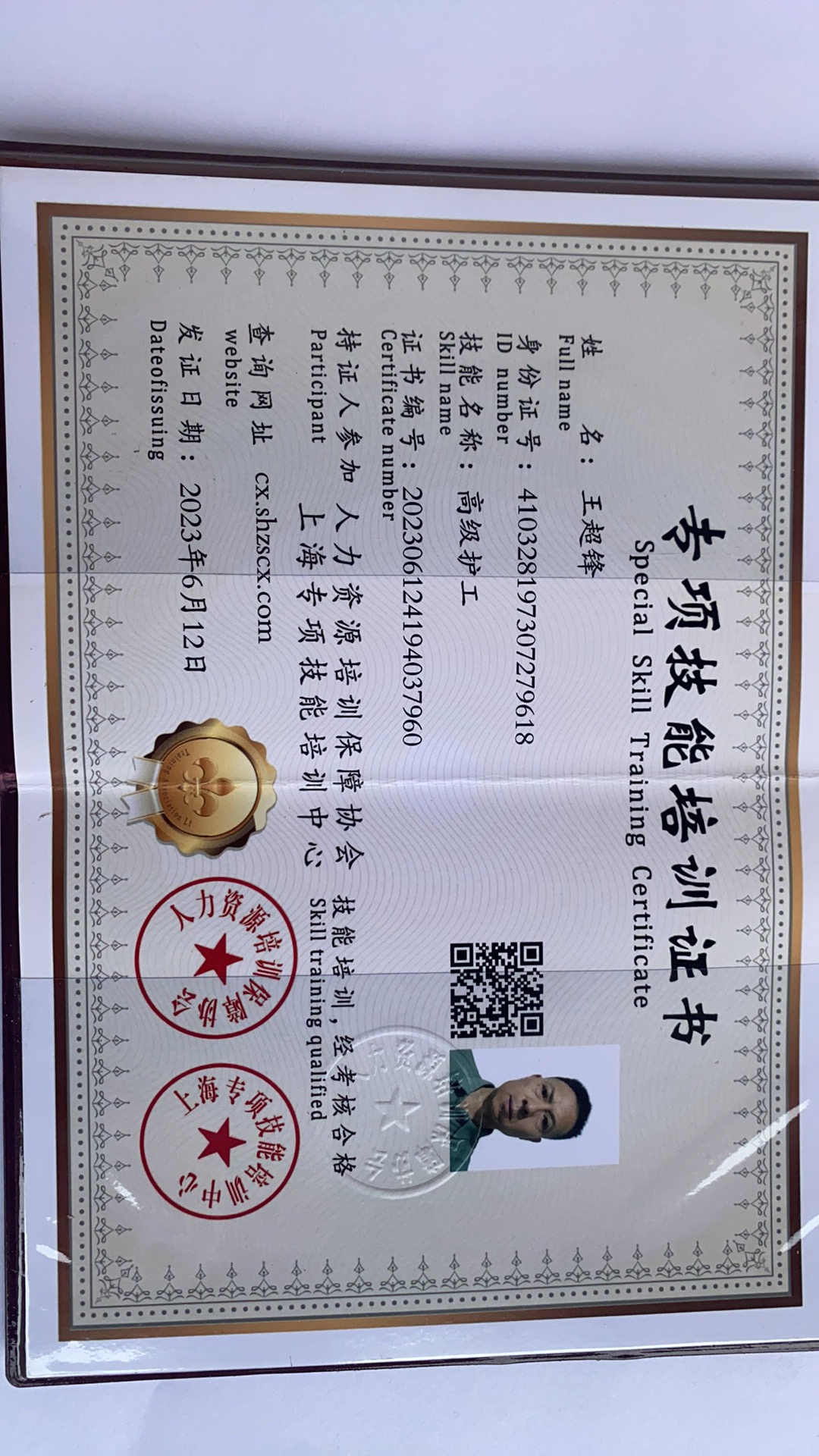 王护工照片