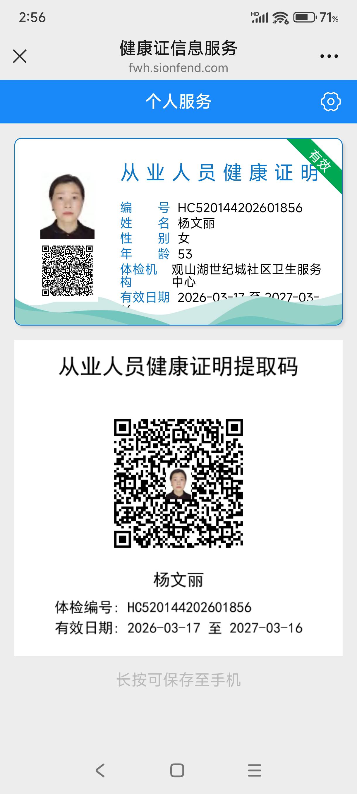 杨阿姨照片