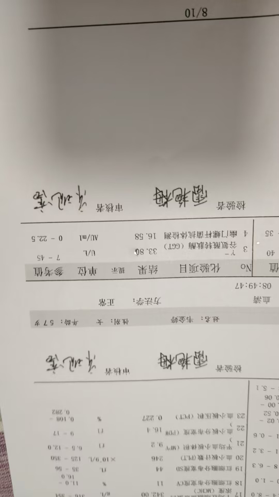 韦阿姨照片