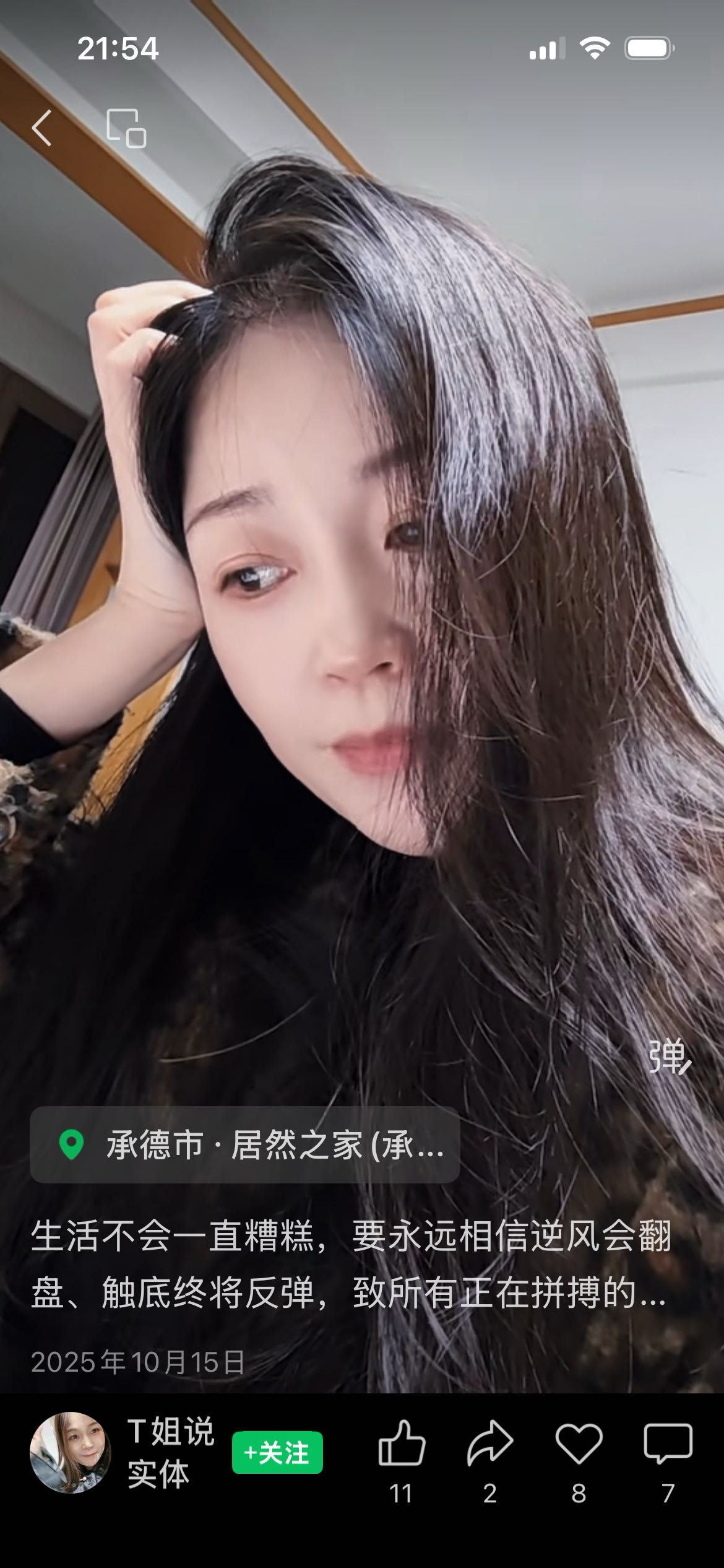阿姨资料照片
