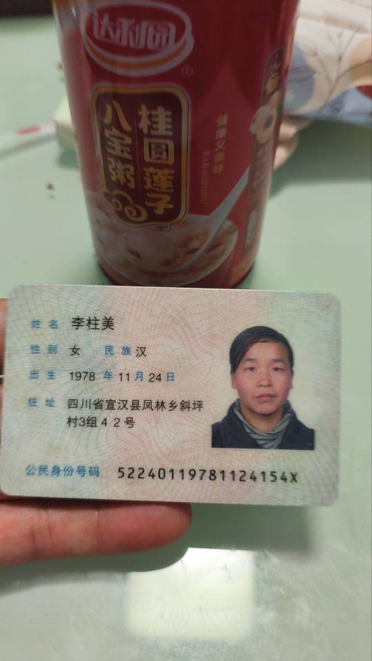 李护工照片