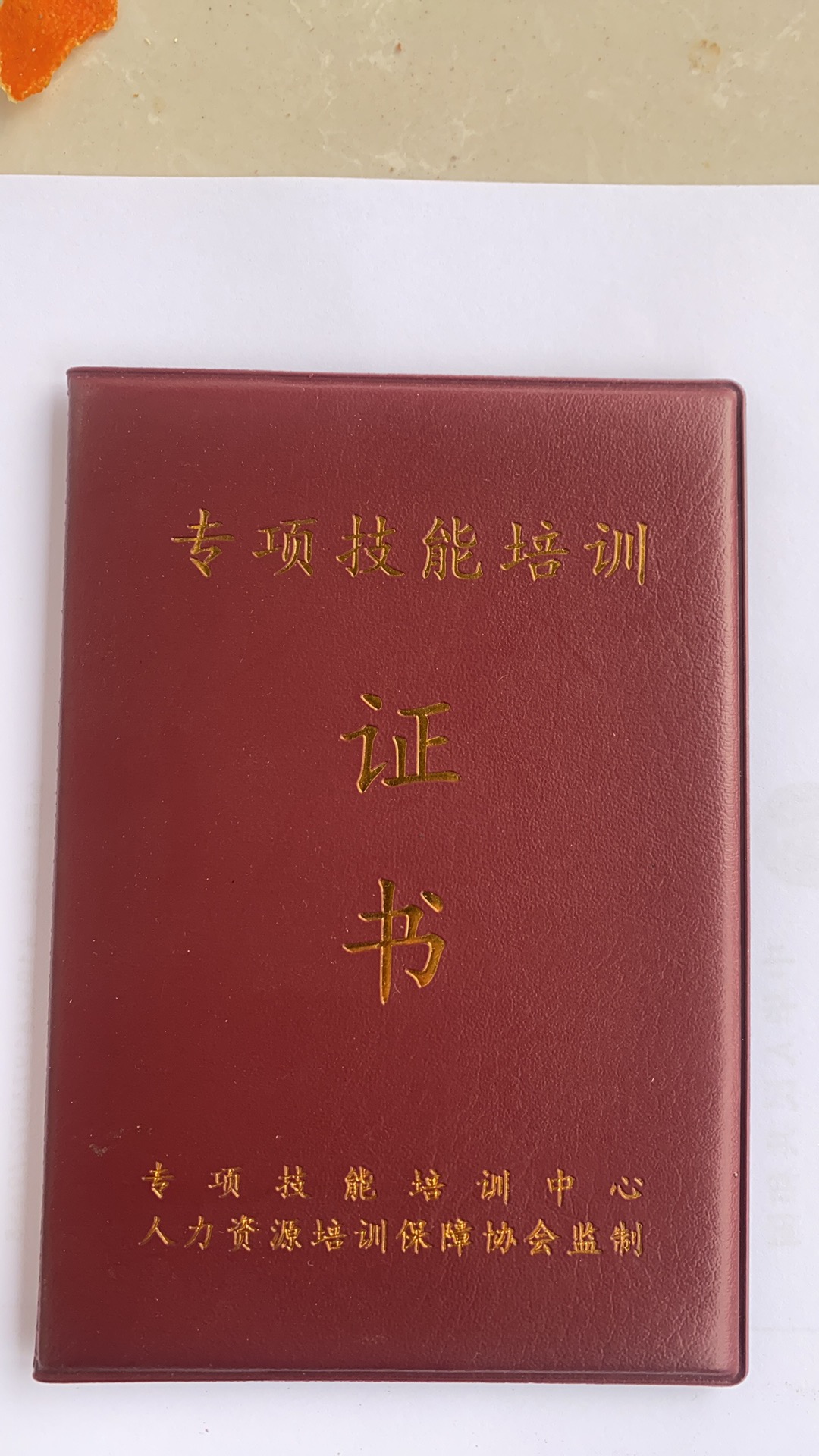 王护工照片