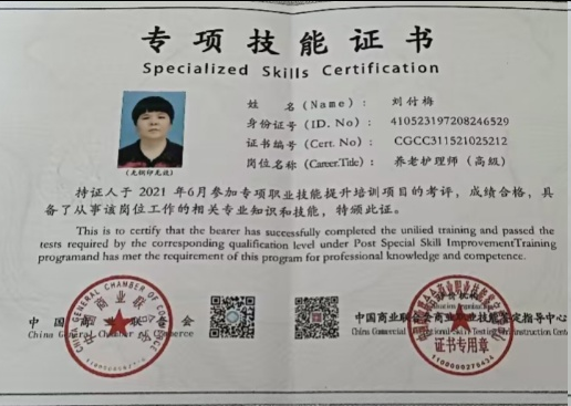 刘护工照片