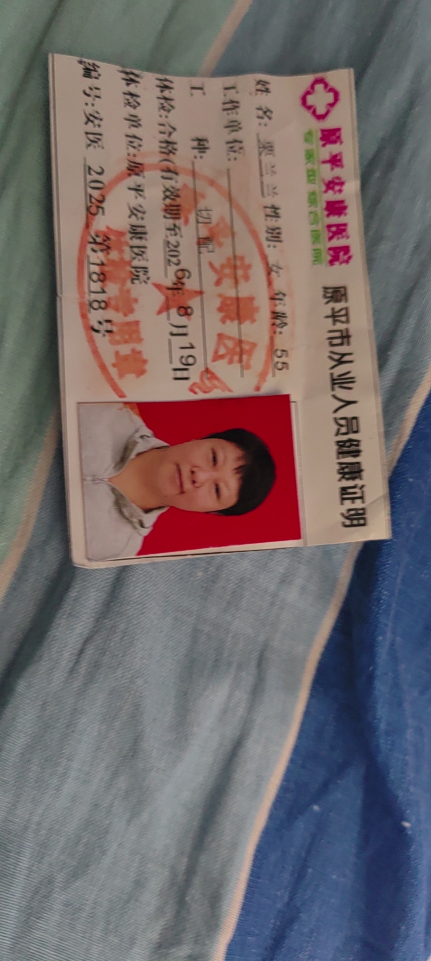 栗阿姨照片