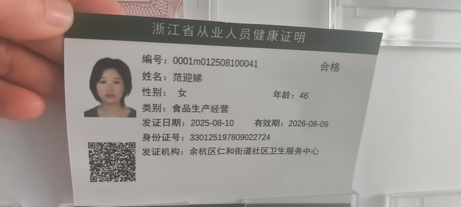 范阿姨照片
