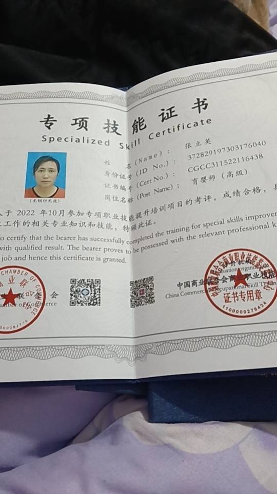 张阿姨照片