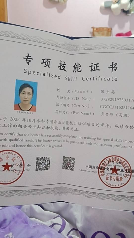 张阿姨照片