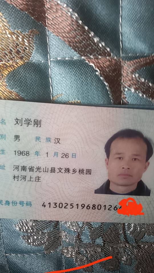 刘护工照片
