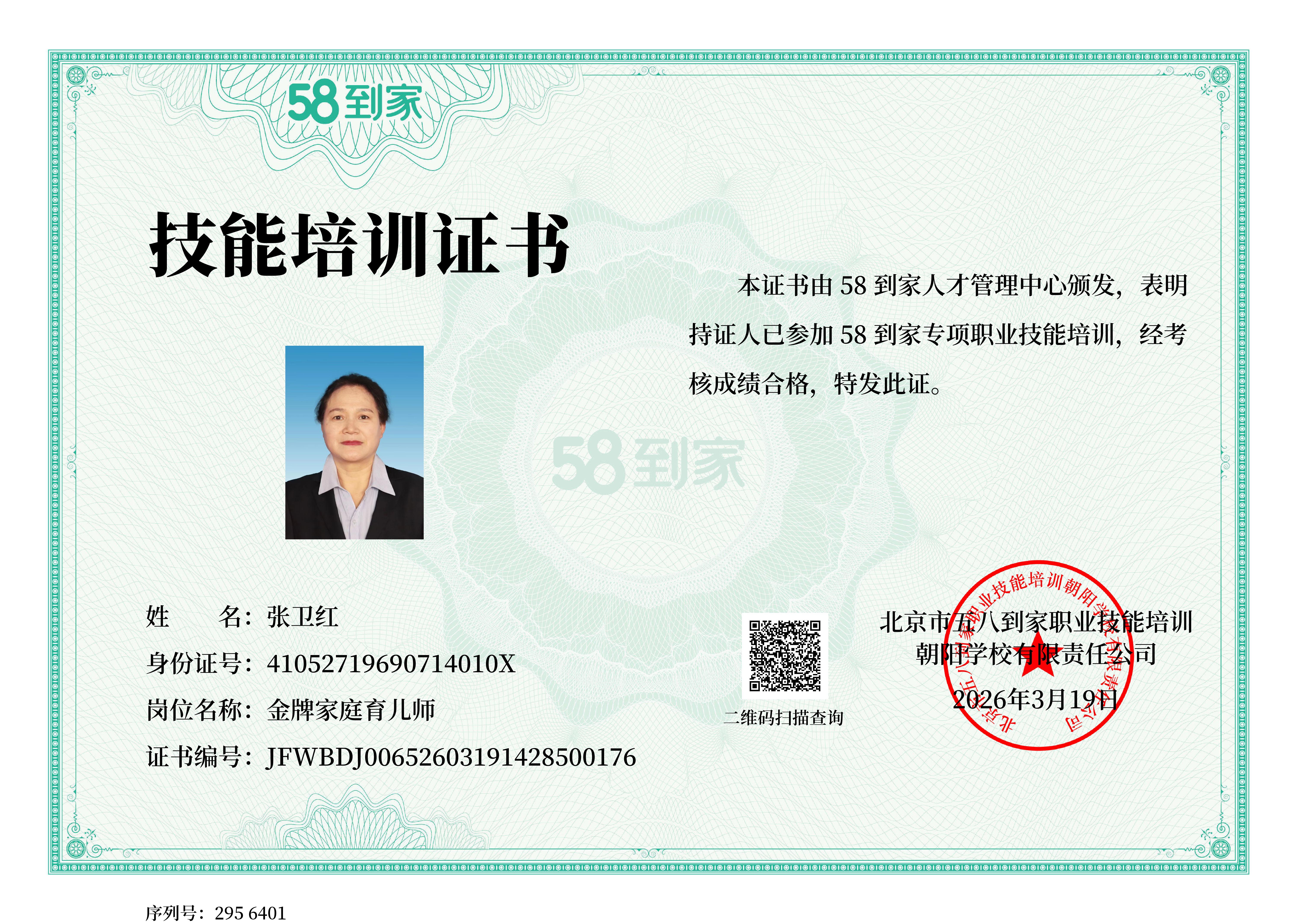 张阿姨的照片