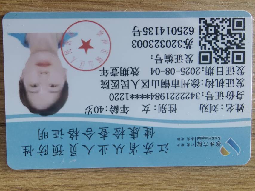 刘护工照片