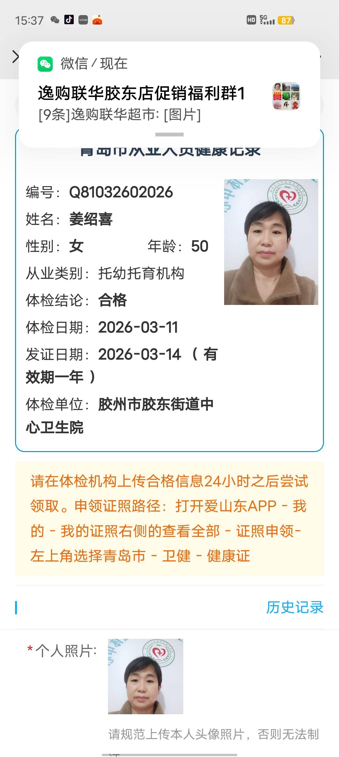 姜阿姨照片