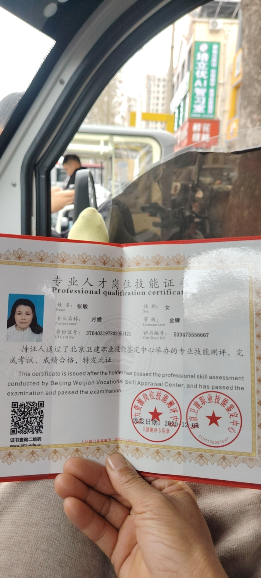 张护工照片