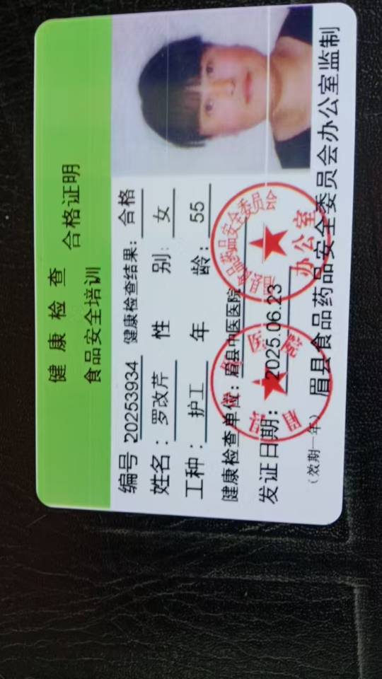 罗阿姨照片