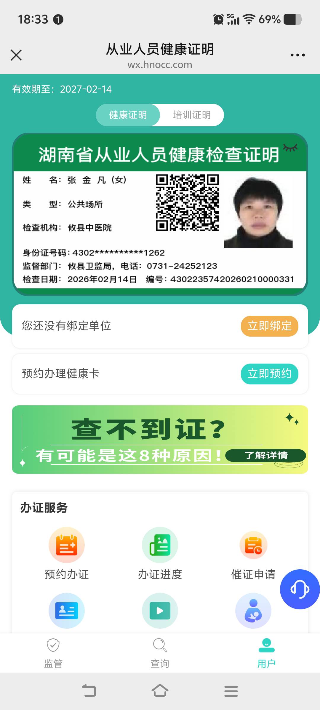 张阿姨照片