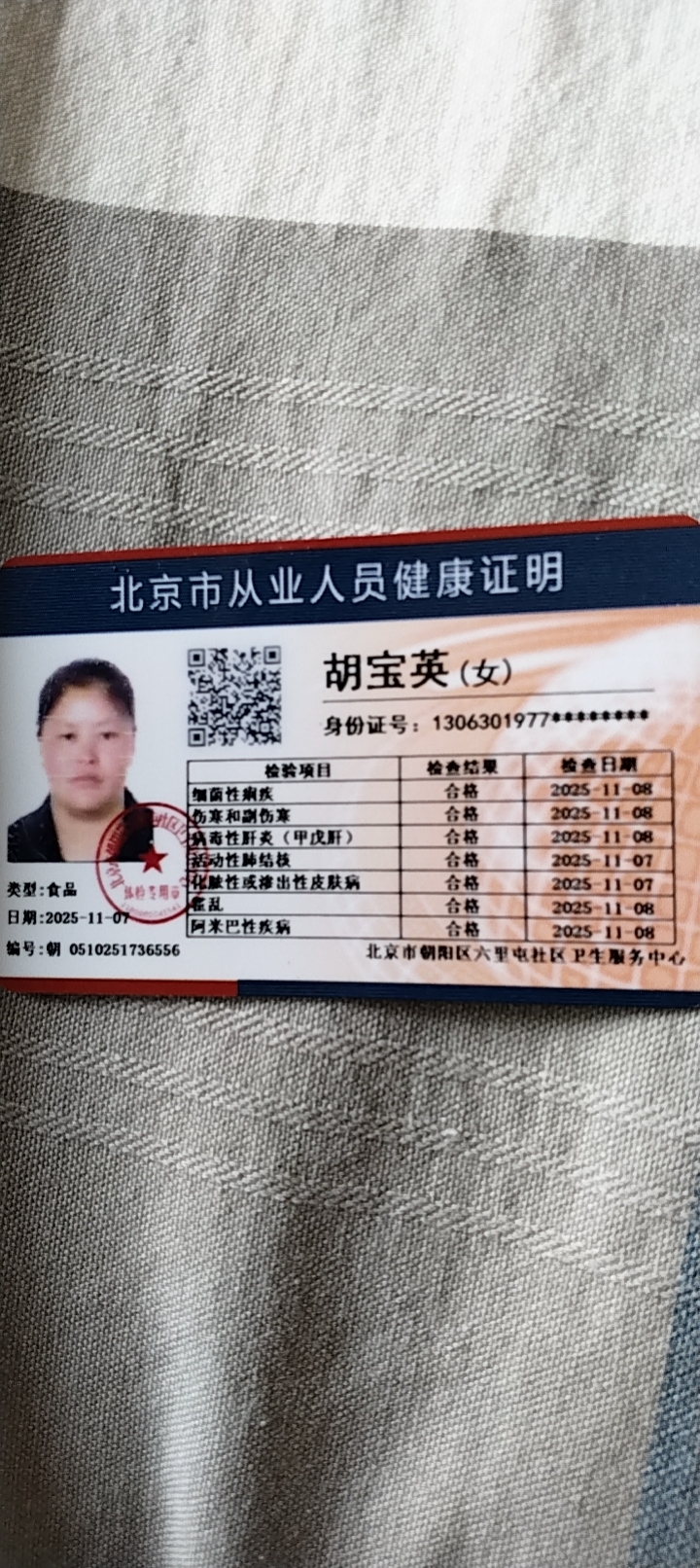 胡护工照片