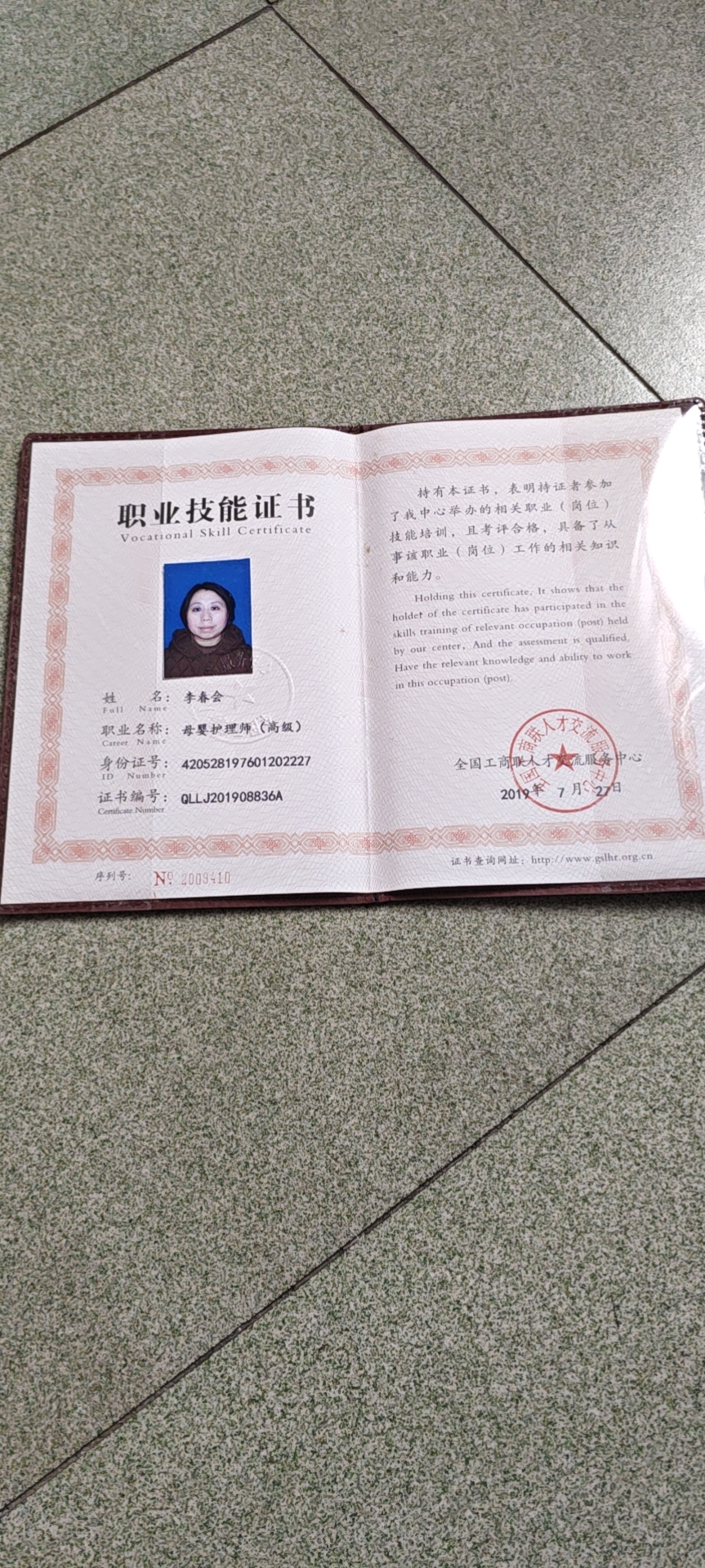 李阿姨照片
