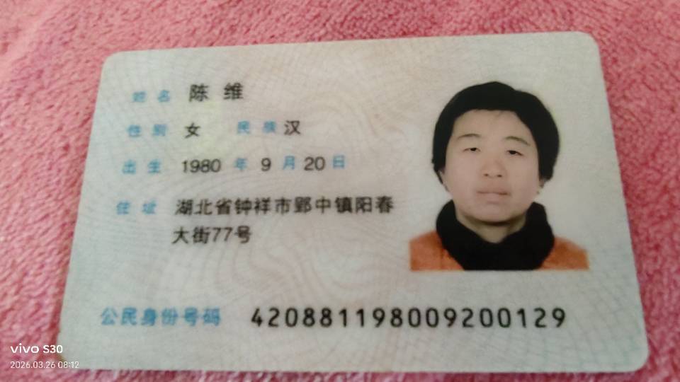 陈阿姨照片