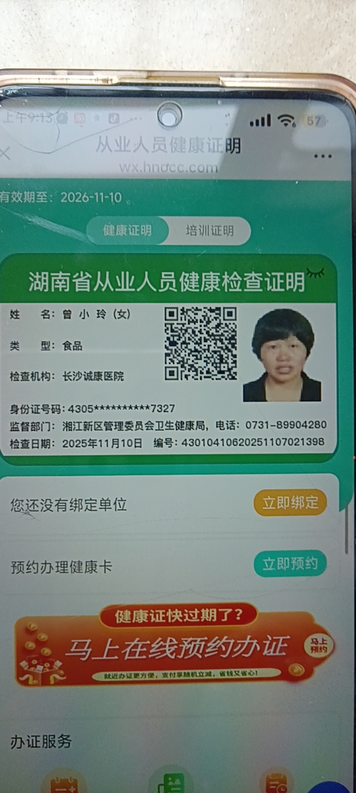 曾阿姨照片