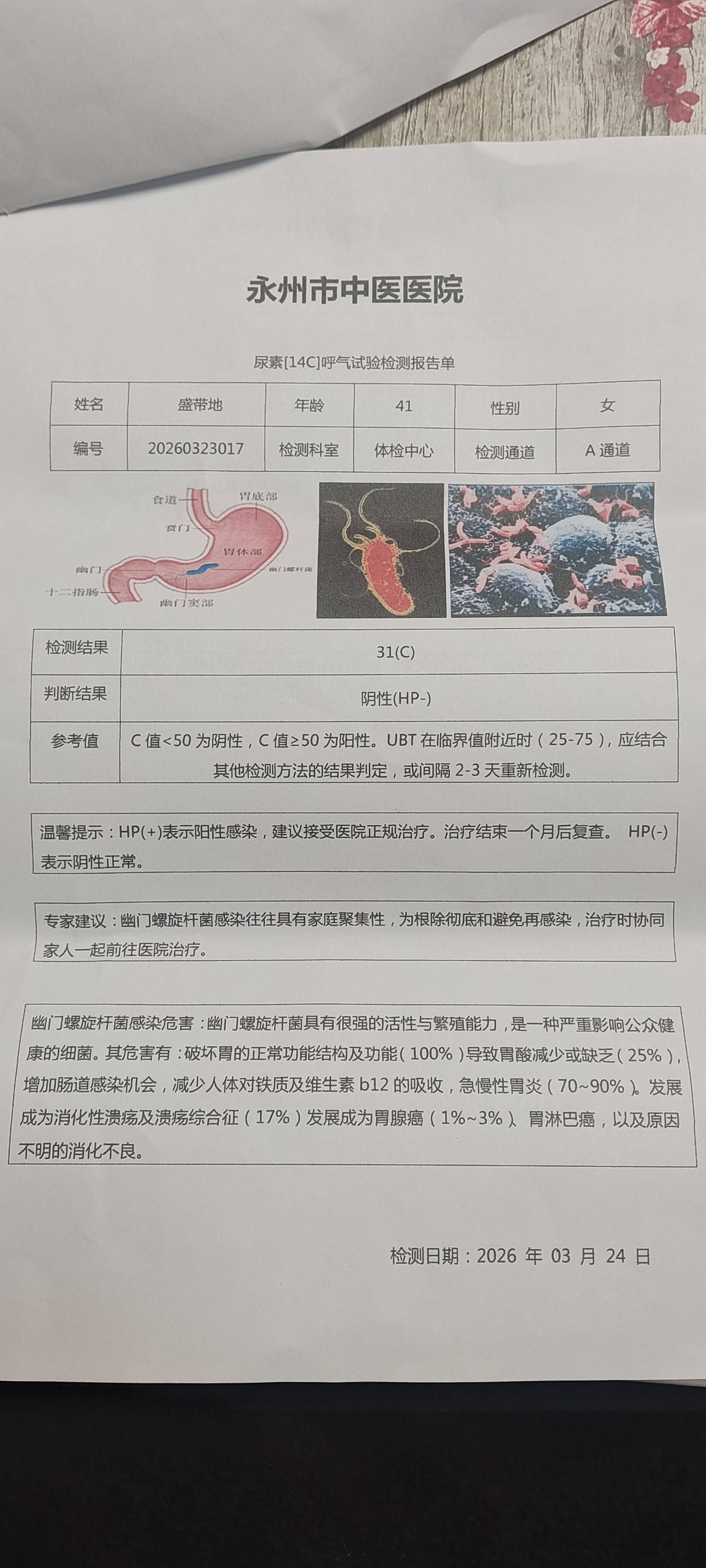 盛阿姨照片