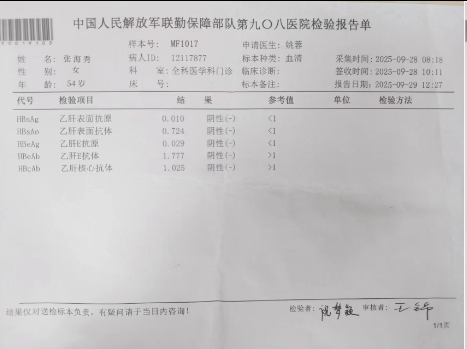张护工照片