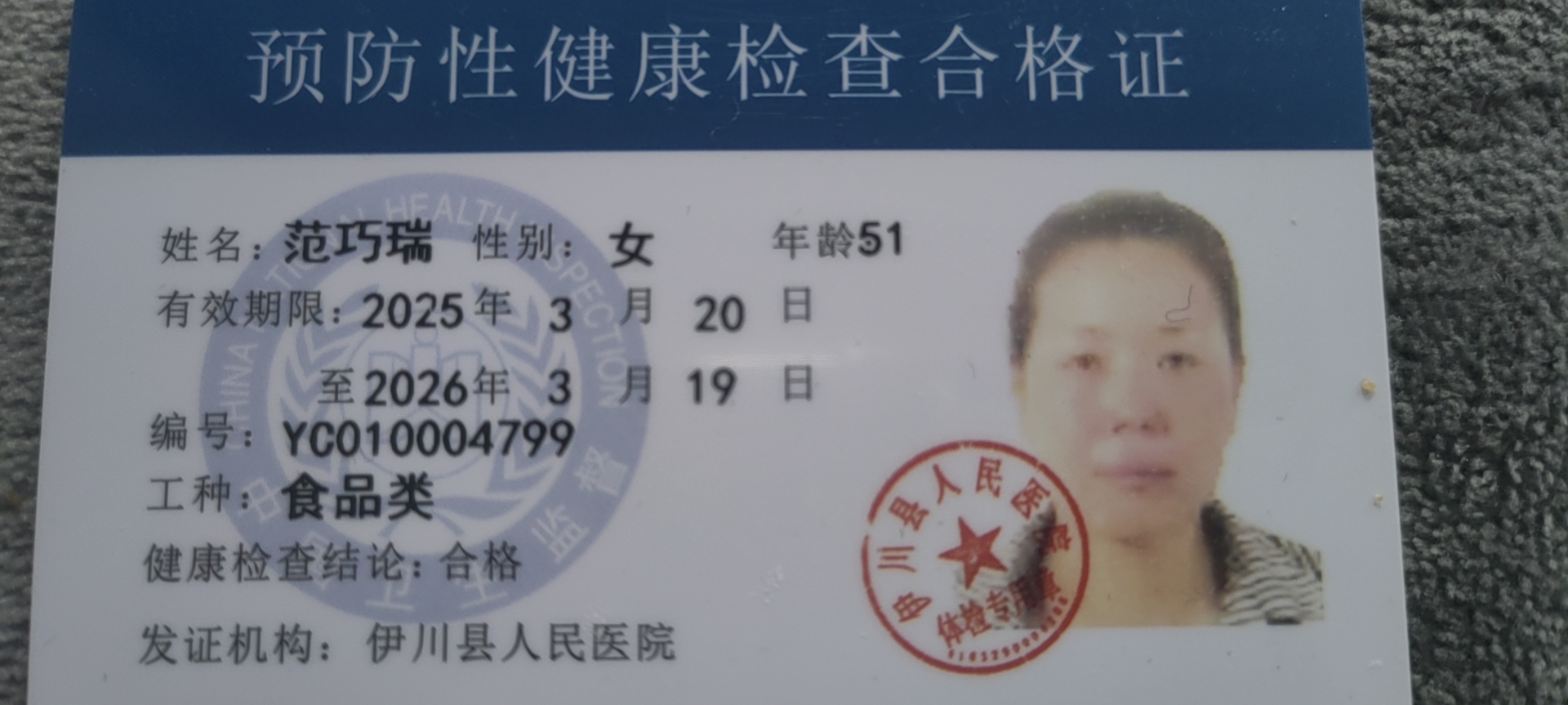 范护工照片