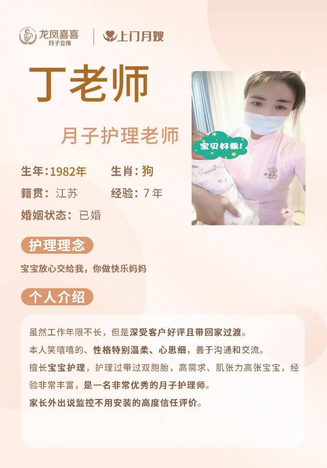 阿姨资料照片