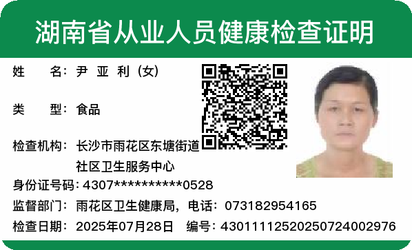 尹护工照片