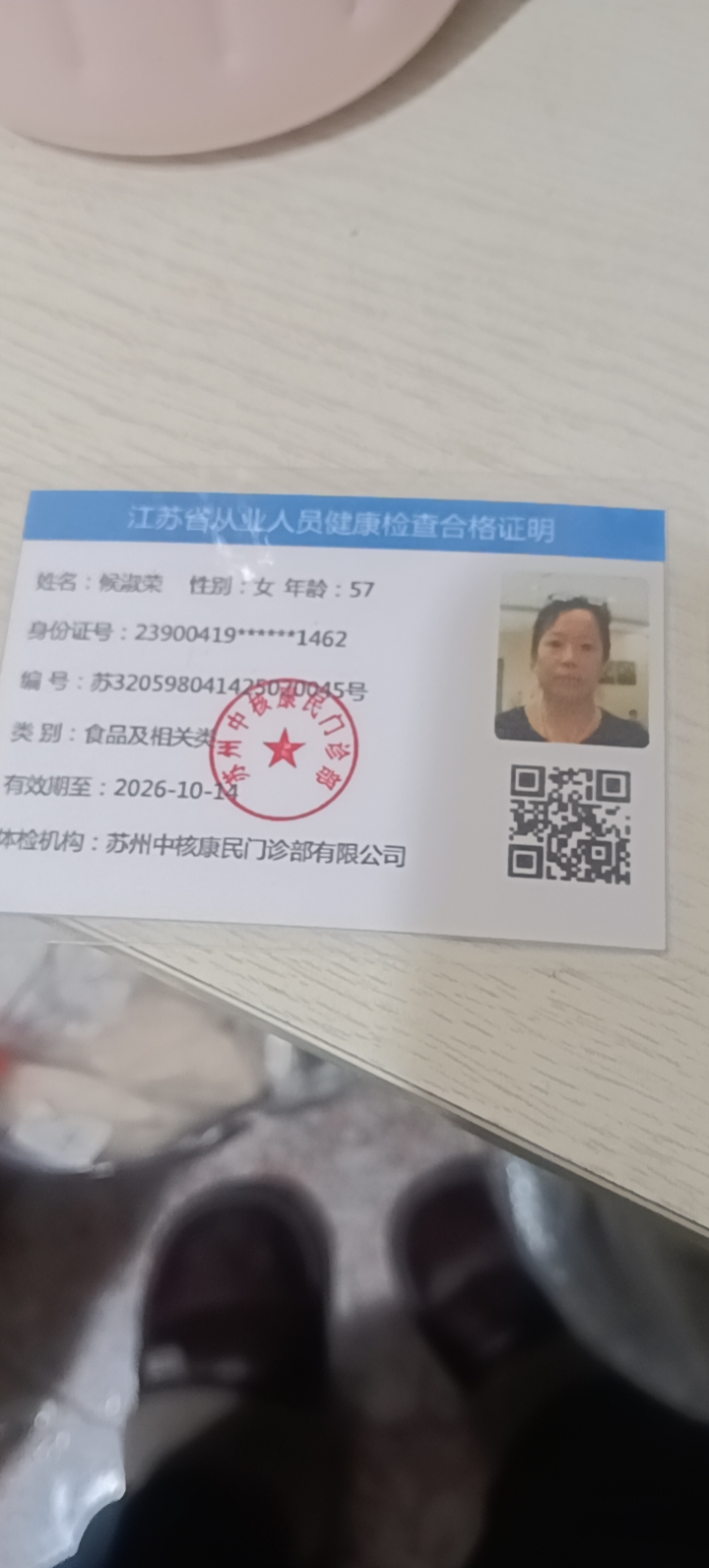 候阿姨照片