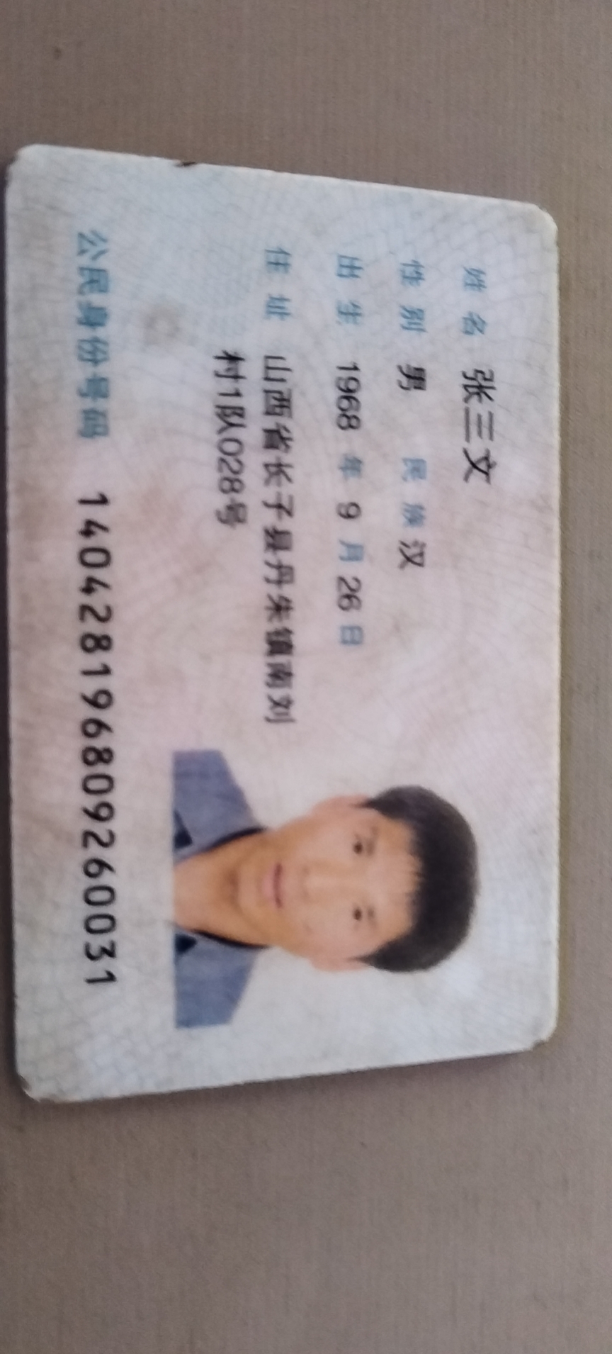 阿姨资料照片