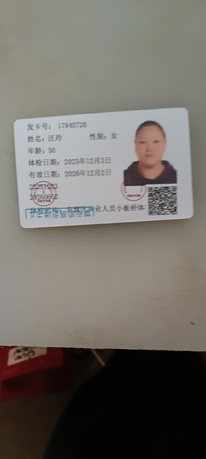 汪护工照片