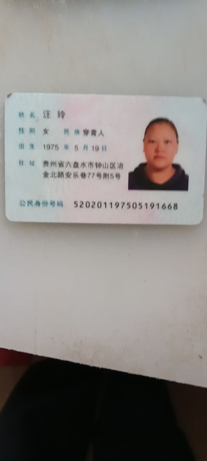 汪护工照片