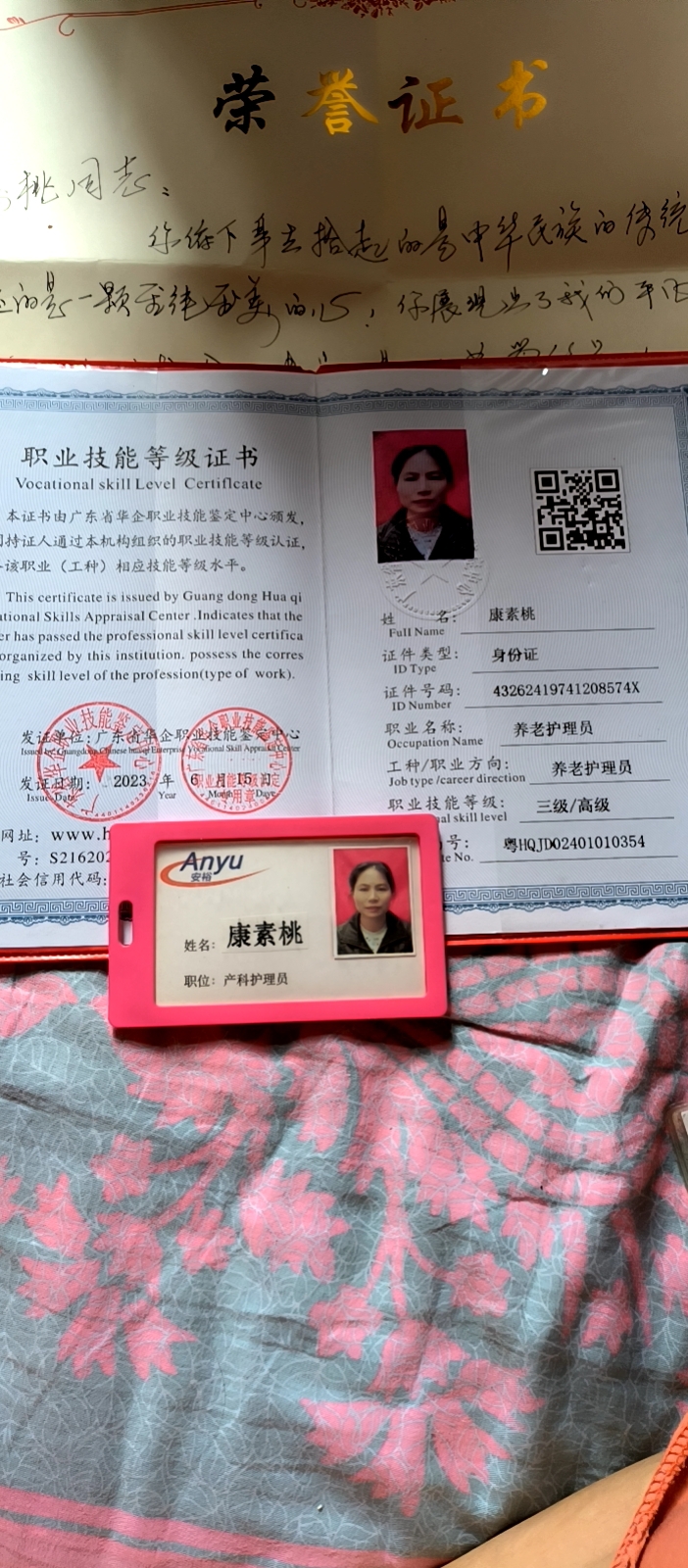 康护工照片