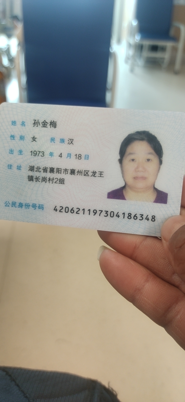 孙护工照片