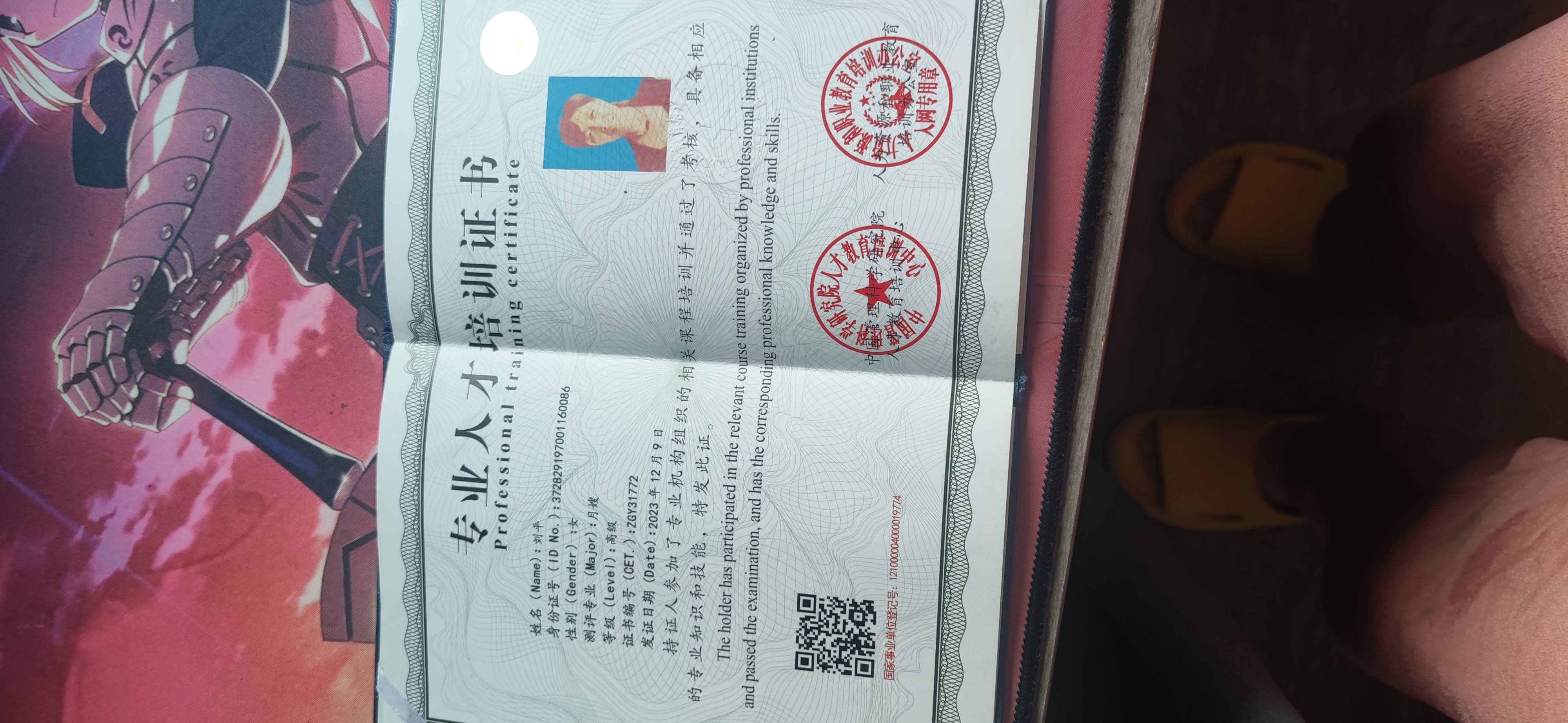 刘护工照片
